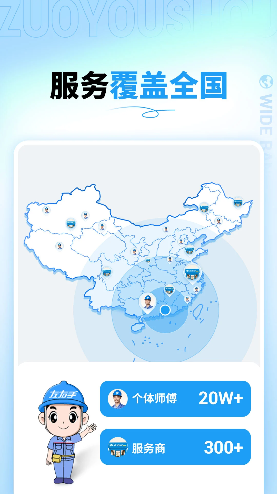 左右手商家端3.12.2.0 商家接单管理