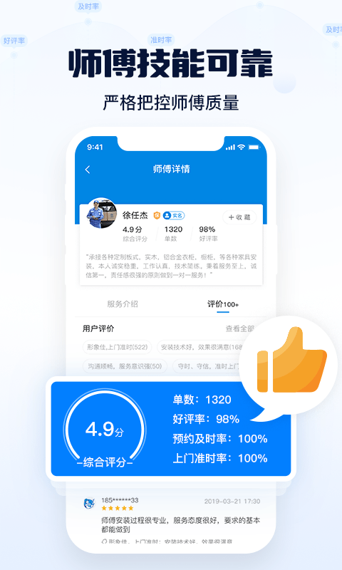 左右手商家端3.12.2.0 商家接单管理