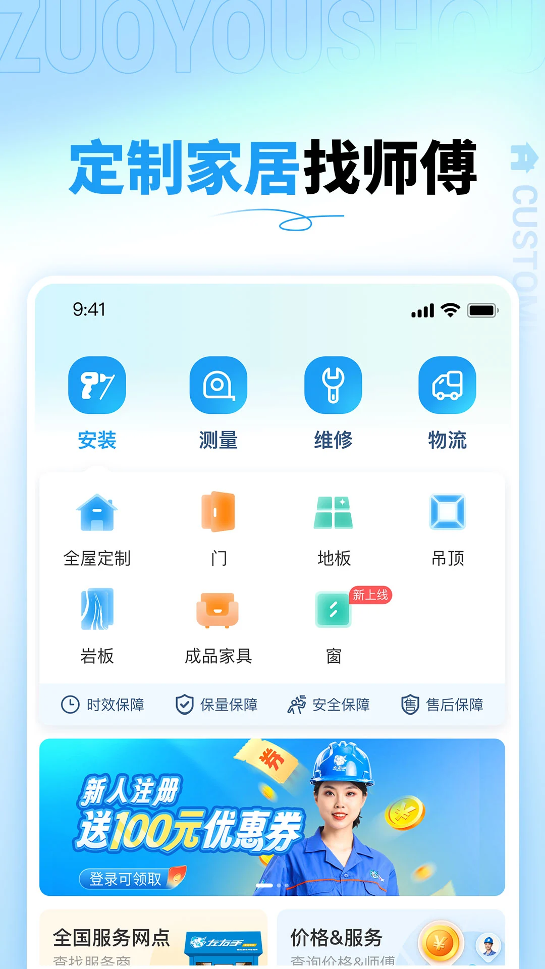 左右手商家端3.12.2.0 商家接单管理
