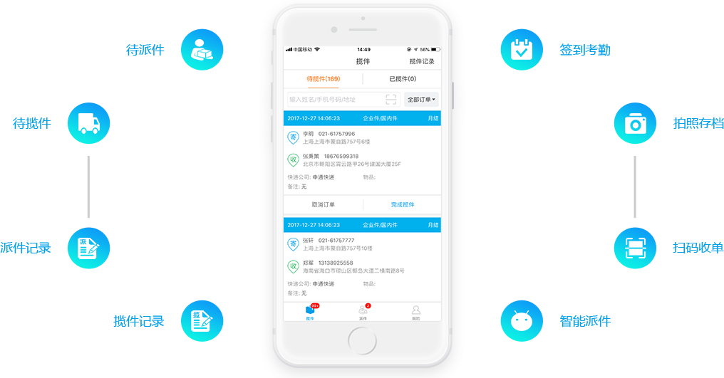 家服宝 安卓版 订单管理界面截图