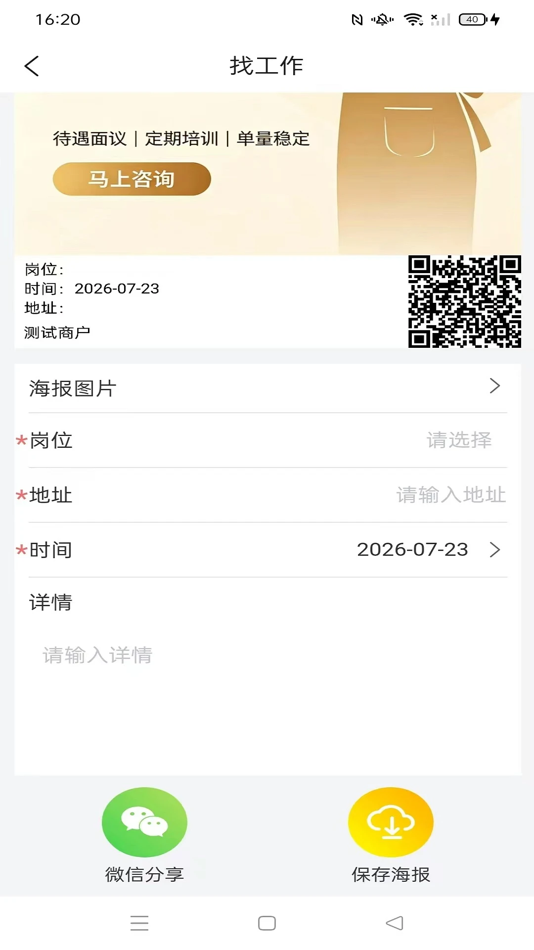 家服宝1.2.1 家政服务管理