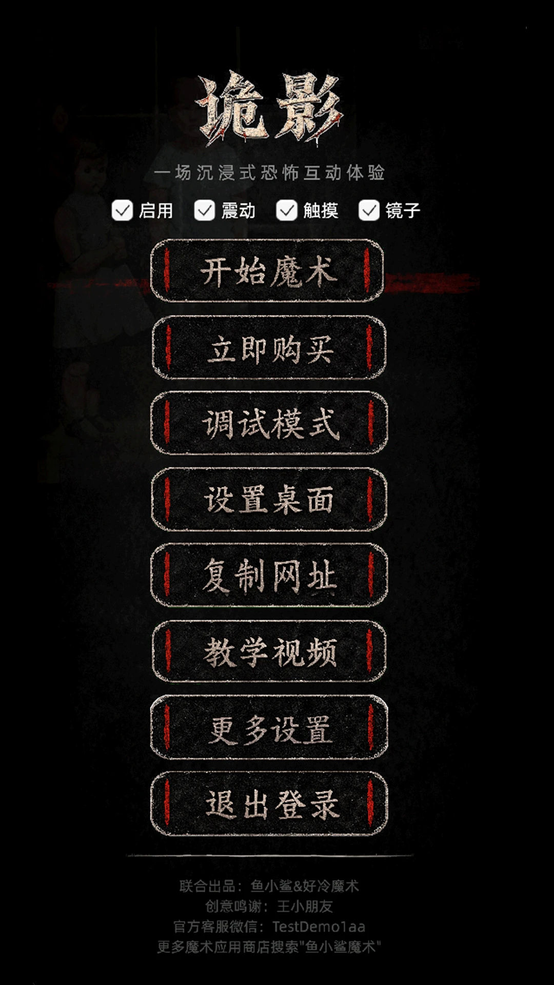 诡影17 安卓版