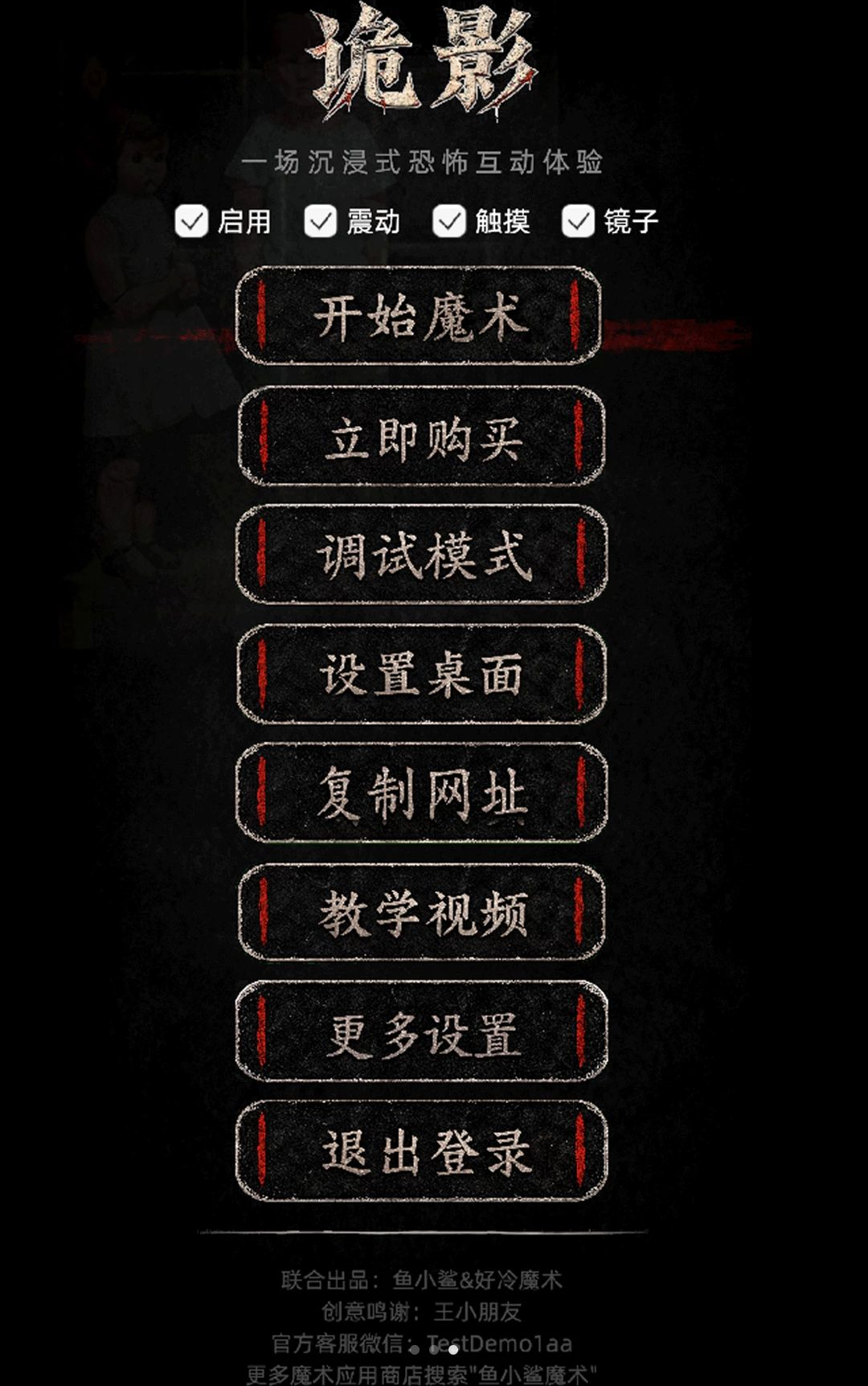 诡影17 安卓版