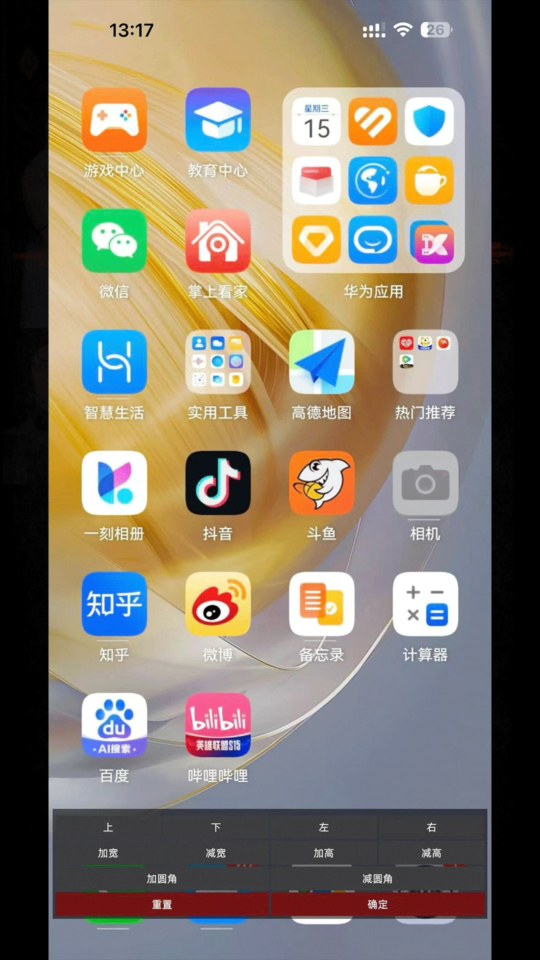 诡影17 安卓版