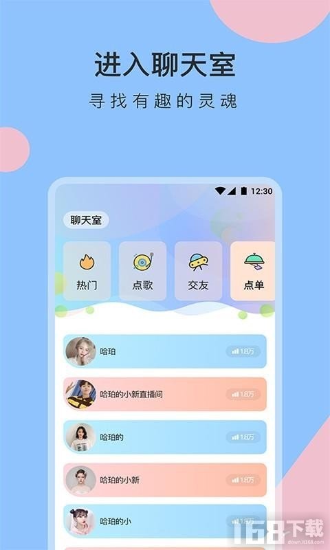 兔咚咚SEL 安卓版 操作界面