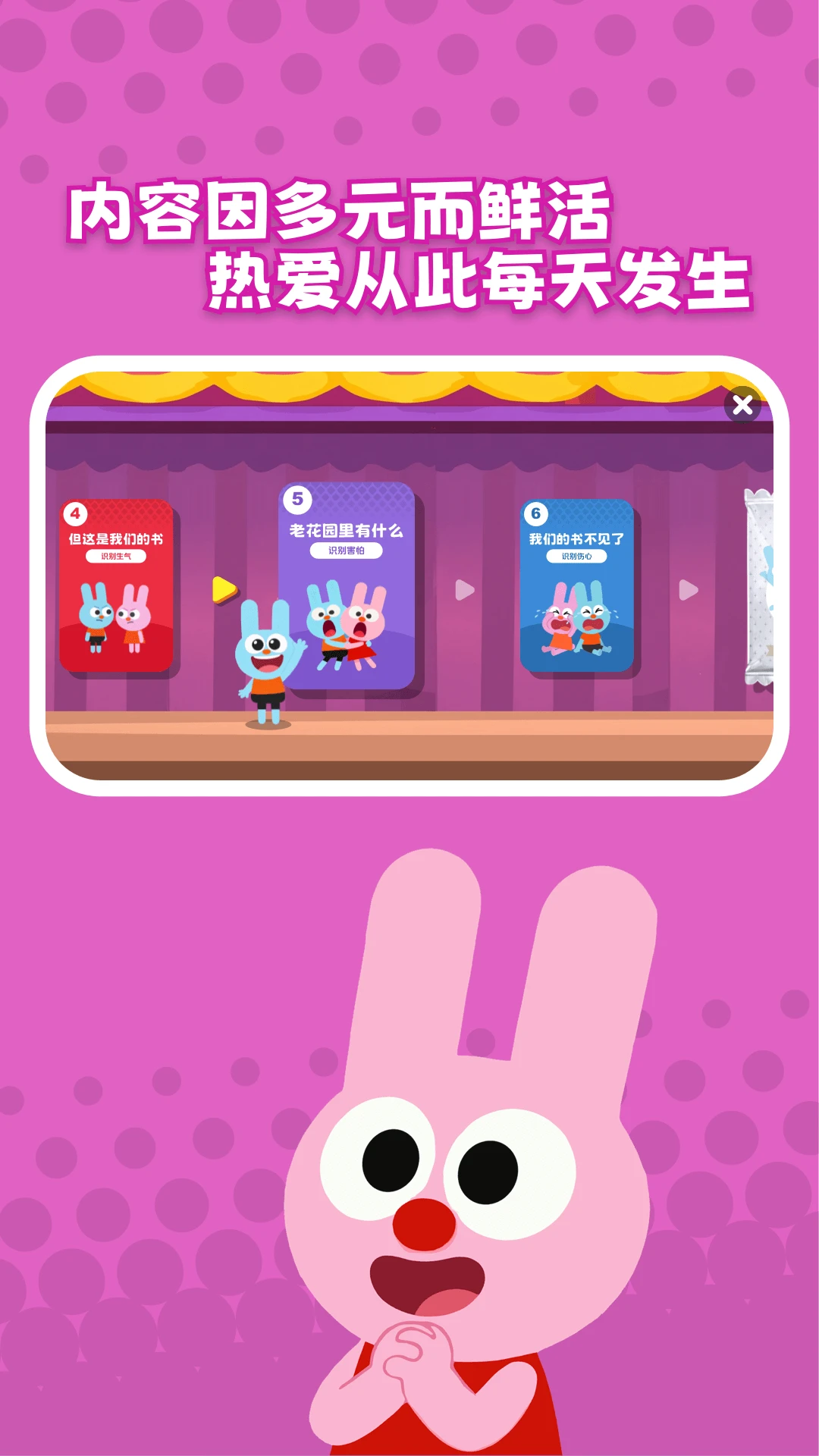 兔咚咚SEL1.2.5 趣味互动工具