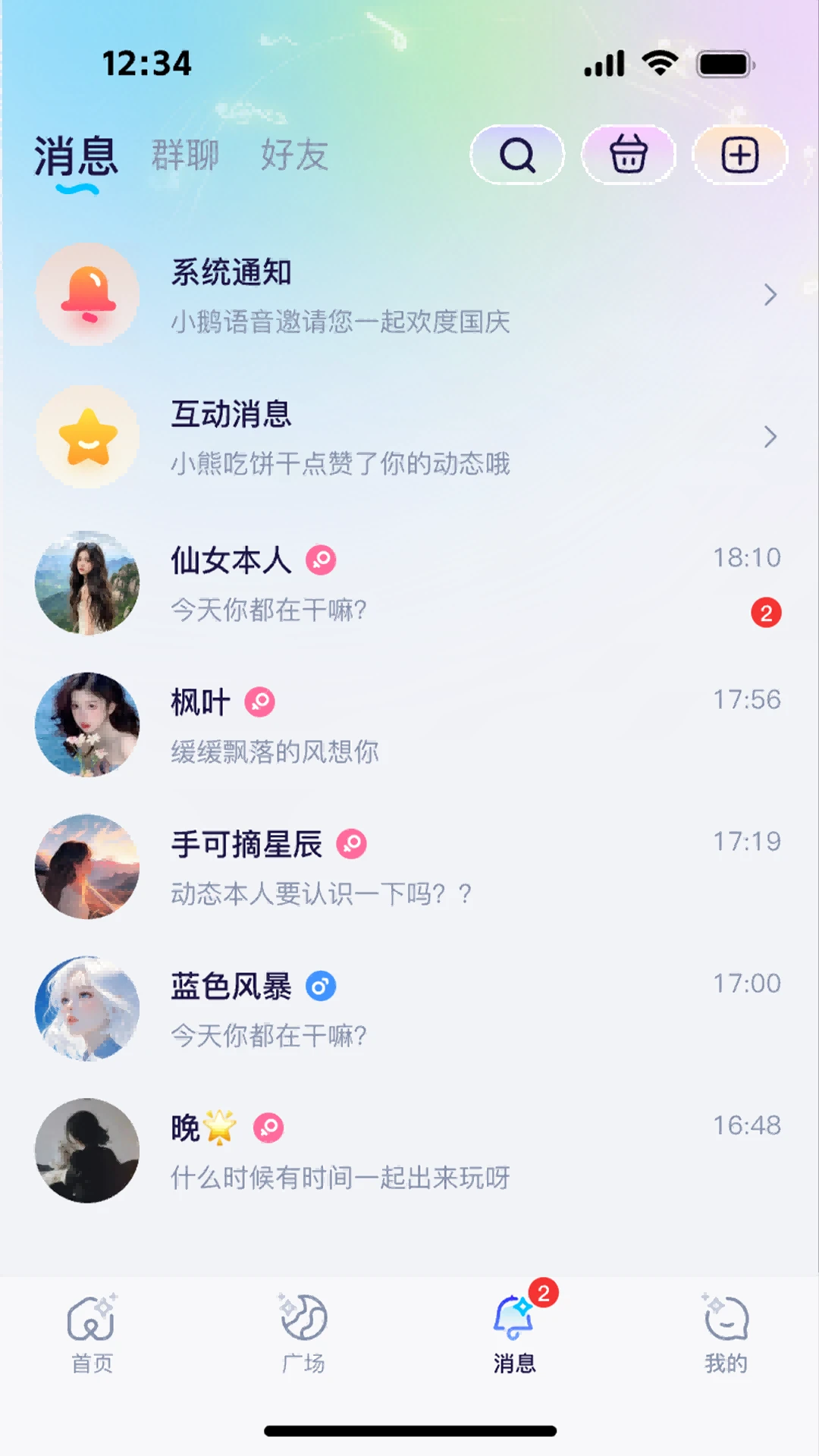 小鹅语音1.3.9 语音交友聊天