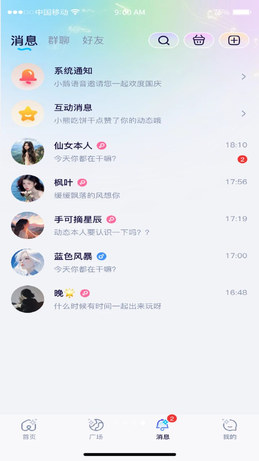 小鹅语音1.3.9 语音交友聊天