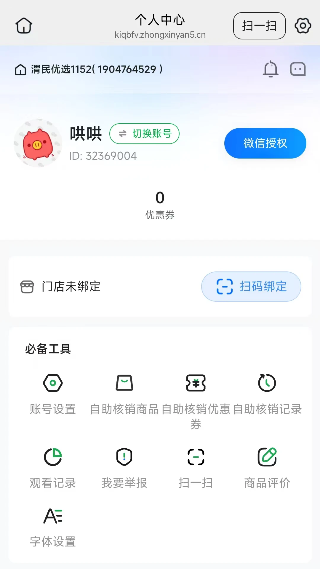 渭团团26.08.25 社区生活服务