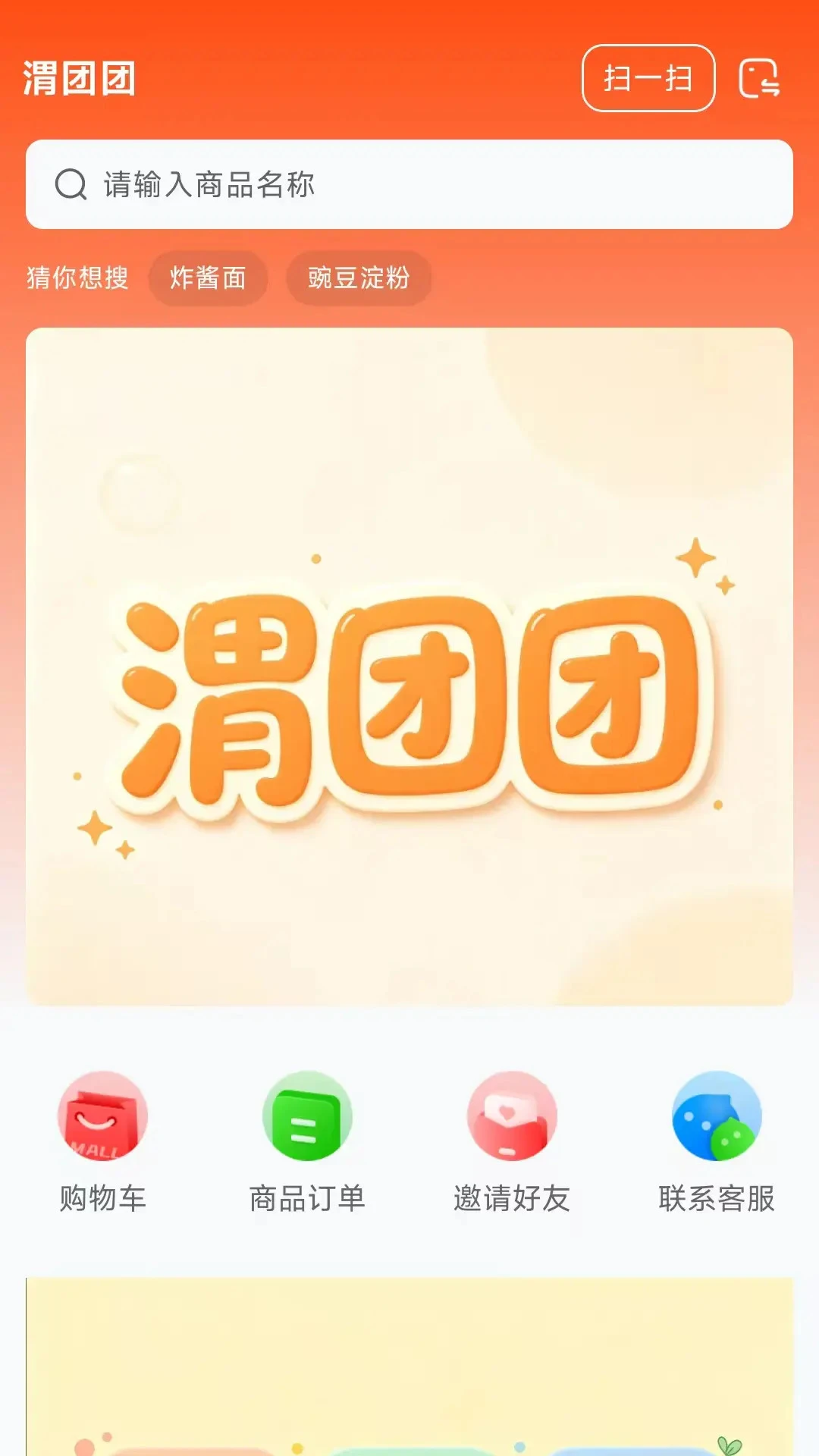 渭团团26.08.25 社区生活服务