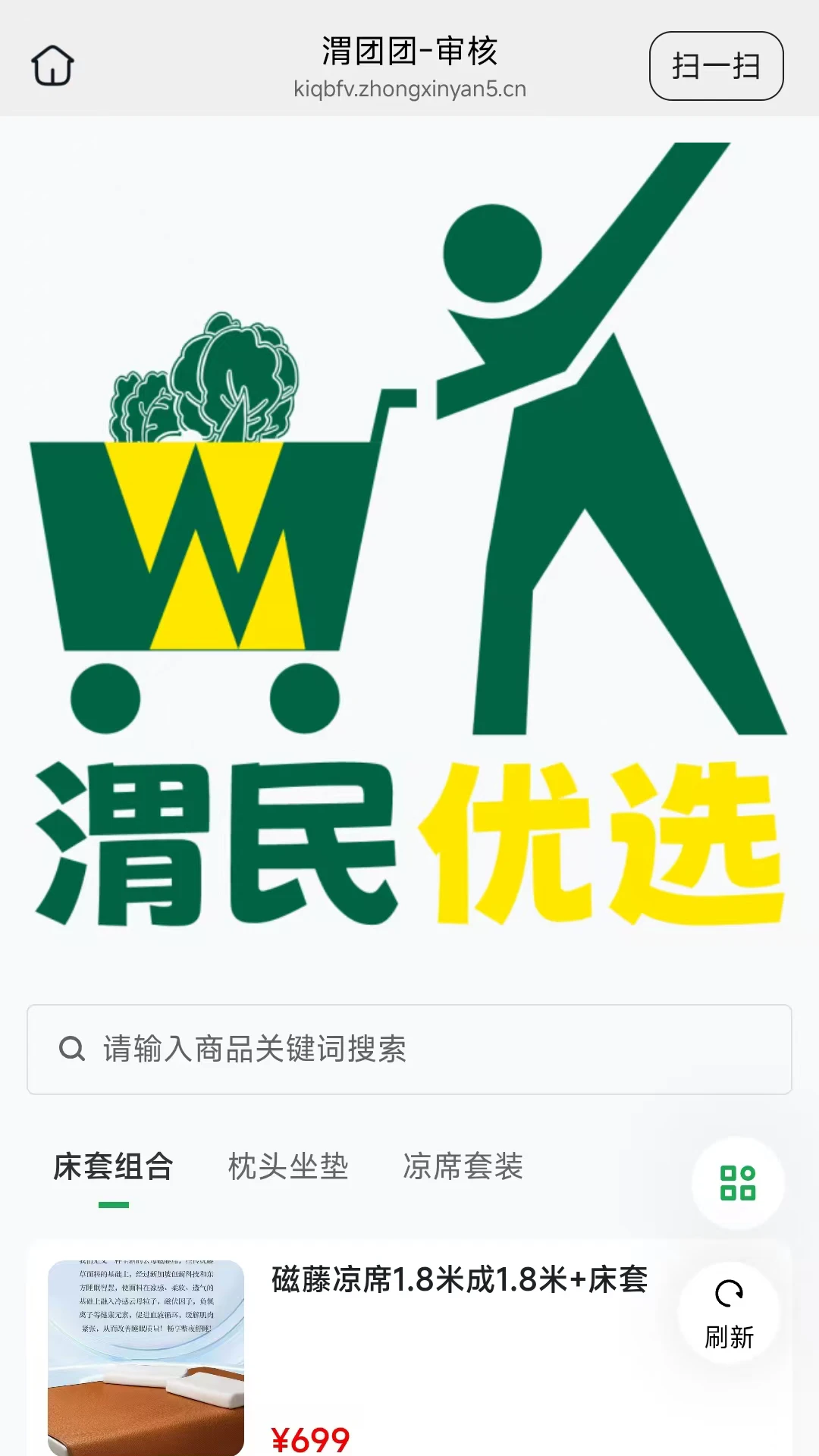 渭团团26.08.25 社区生活服务