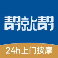 帮就帮(帮就帮技师端)3.0.1 接单派单助手
