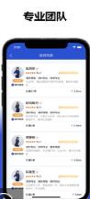 帮就帮安卓版接单界面截图