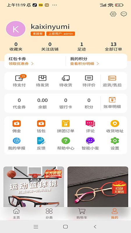 开心玉米 安卓版 使用教程界面