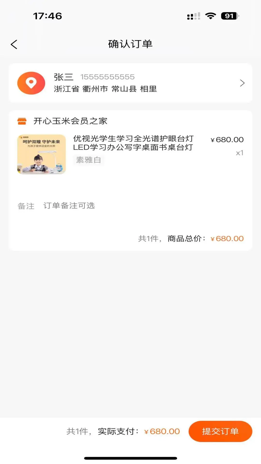 开心玉米1.2.21 安卓版