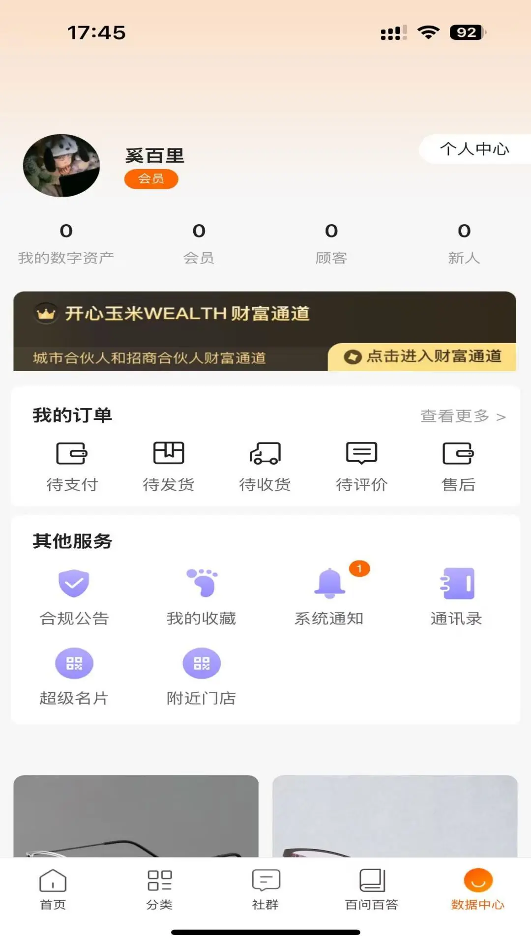 开心玉米1.2.21 安卓版