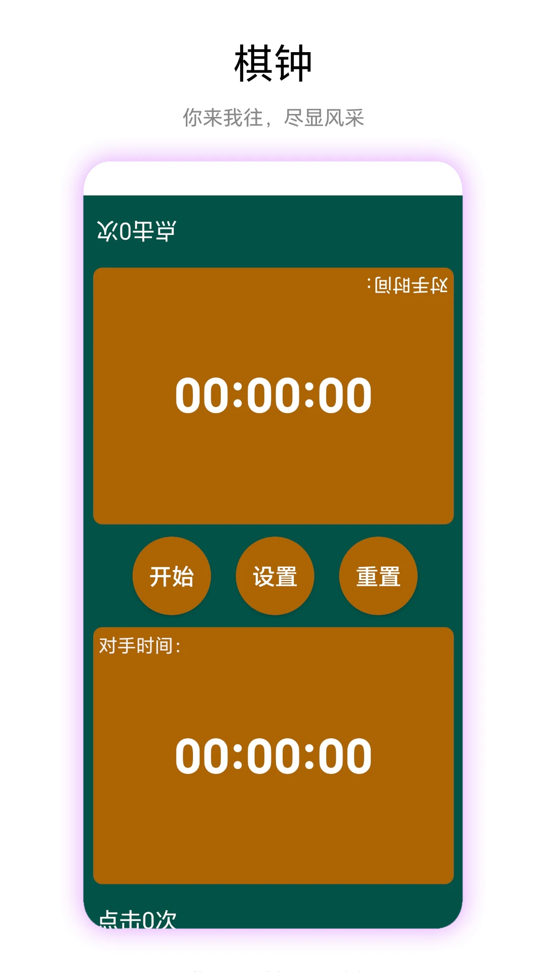 秒表读数V1.0.5 精准读数工具