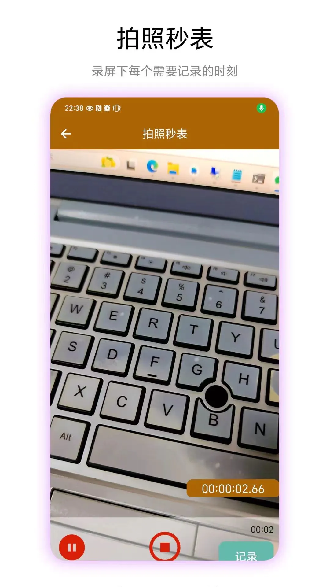 秒表读数V1.0.5 精准读数工具