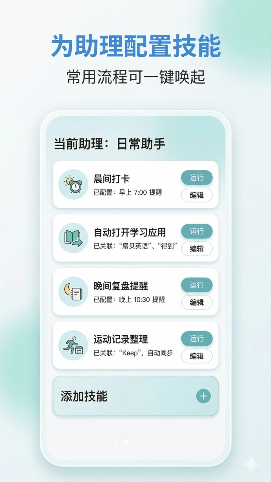 快游大师2.11.0 自动点击挂机