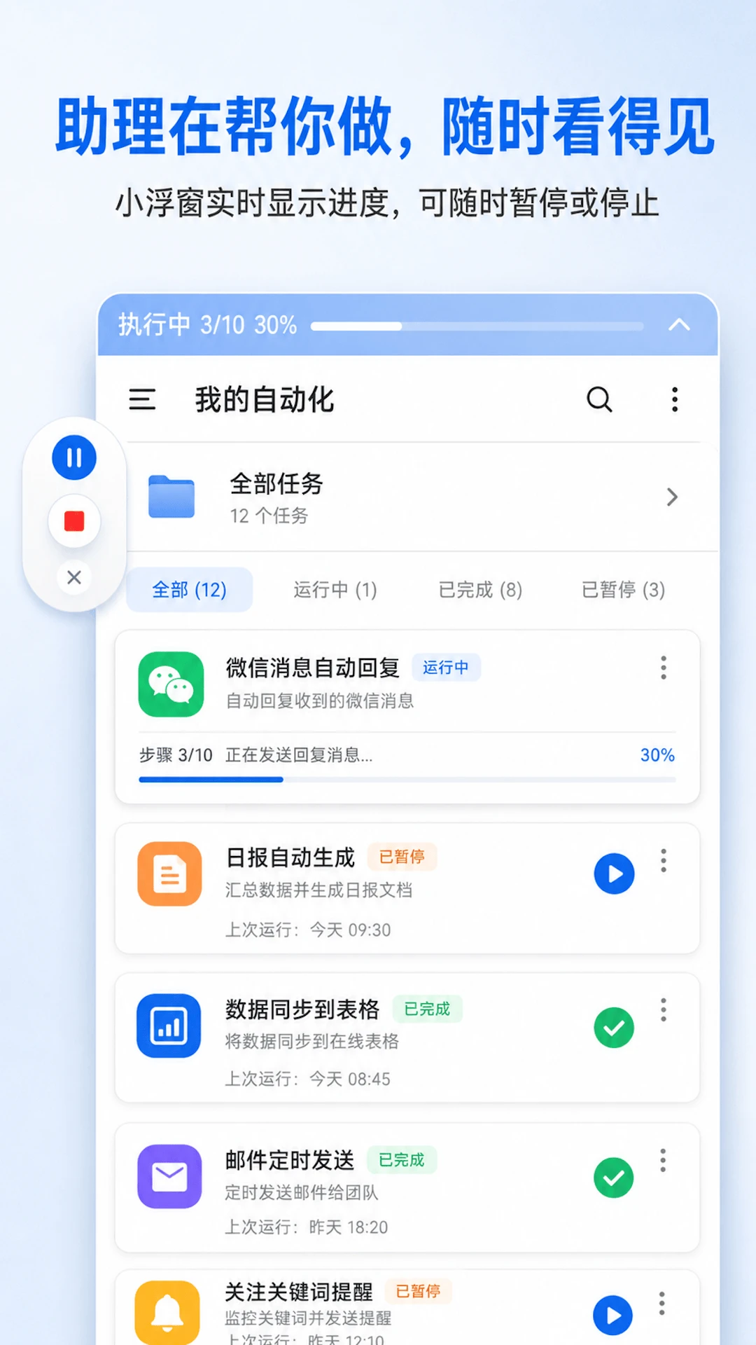 快游大师2.11.0 自动点击挂机