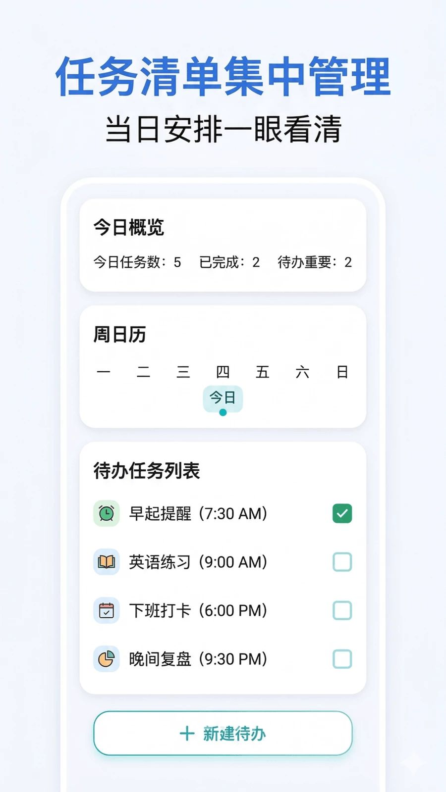 快游大师2.11.0 自动点击挂机