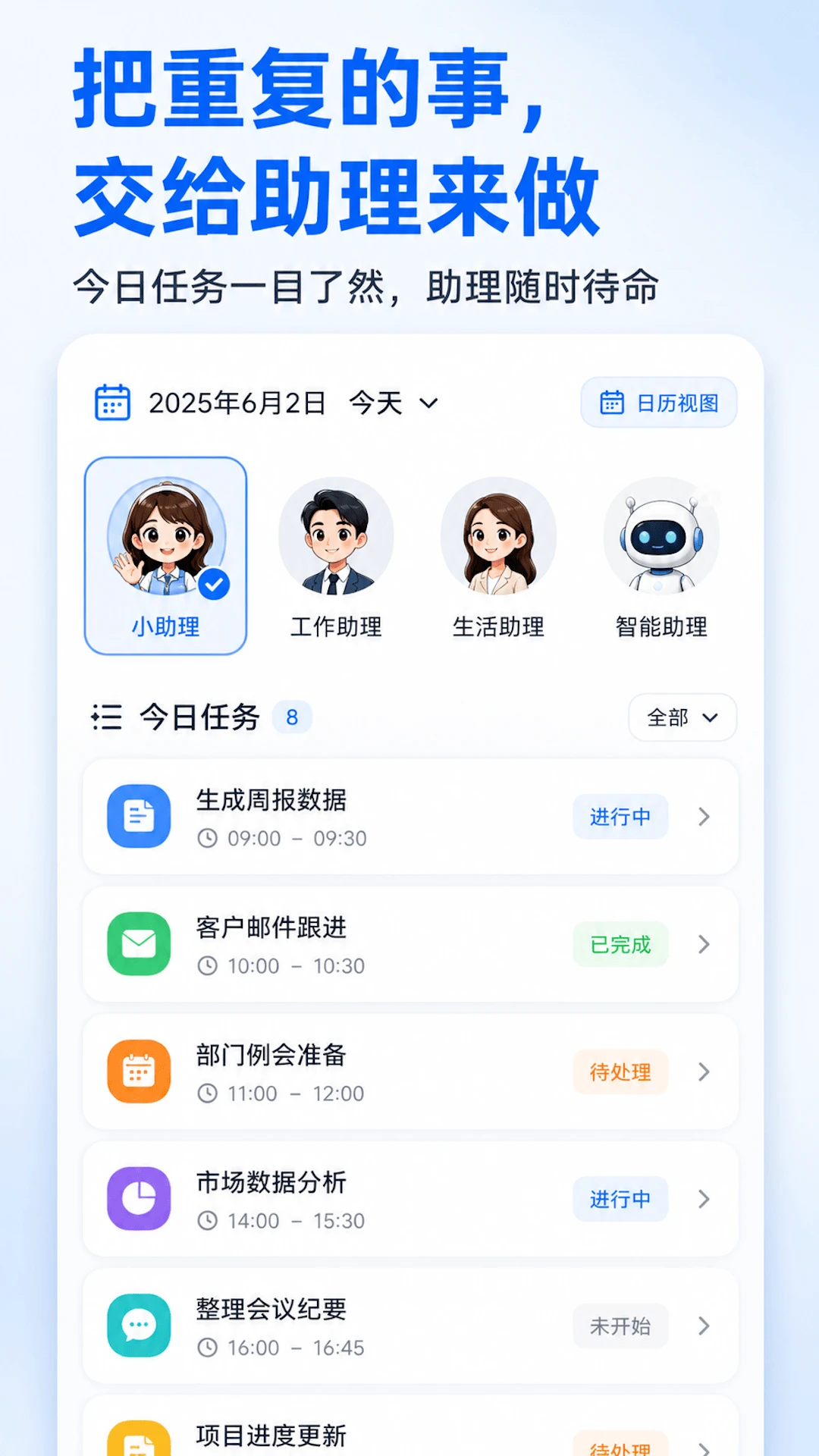 快游大师2.11.0 自动点击挂机