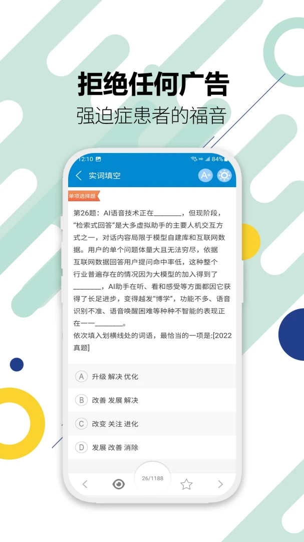 公务员考试华云题库16.0 公考刷题宝典