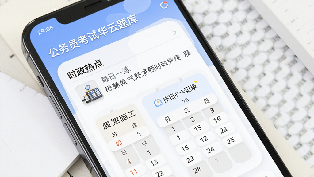 公务员考试华云题库 每日一练打卡界面 展示时政热点题目与日历打卡记录 手机屏幕 排版整齐 风格柔和圆角 细节精致 画质清晰 干净 无多余元素