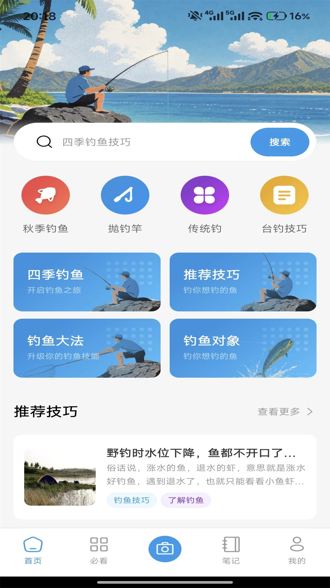 链饷1.2 购物返利平台
