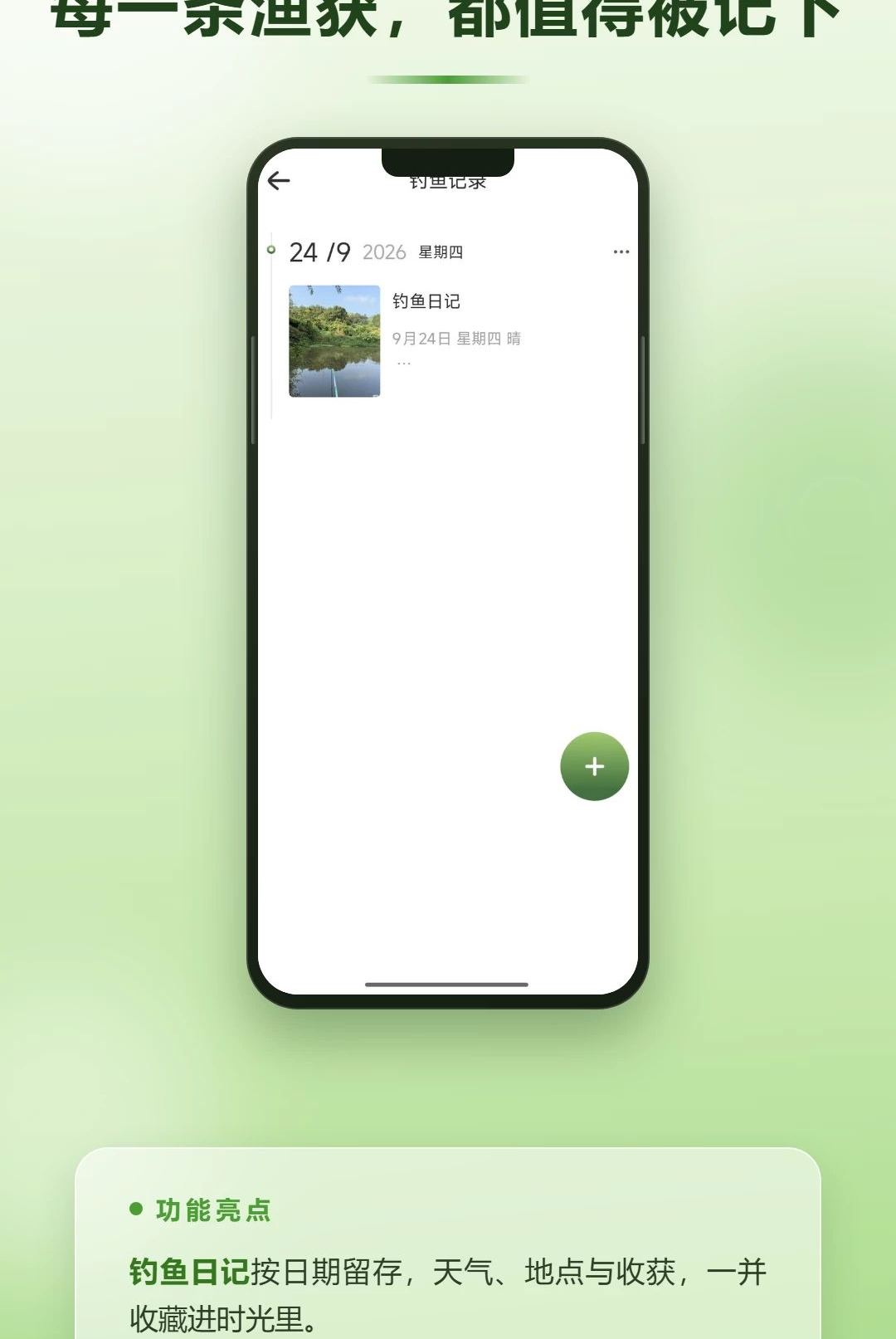 链饷1.2 购物返利平台