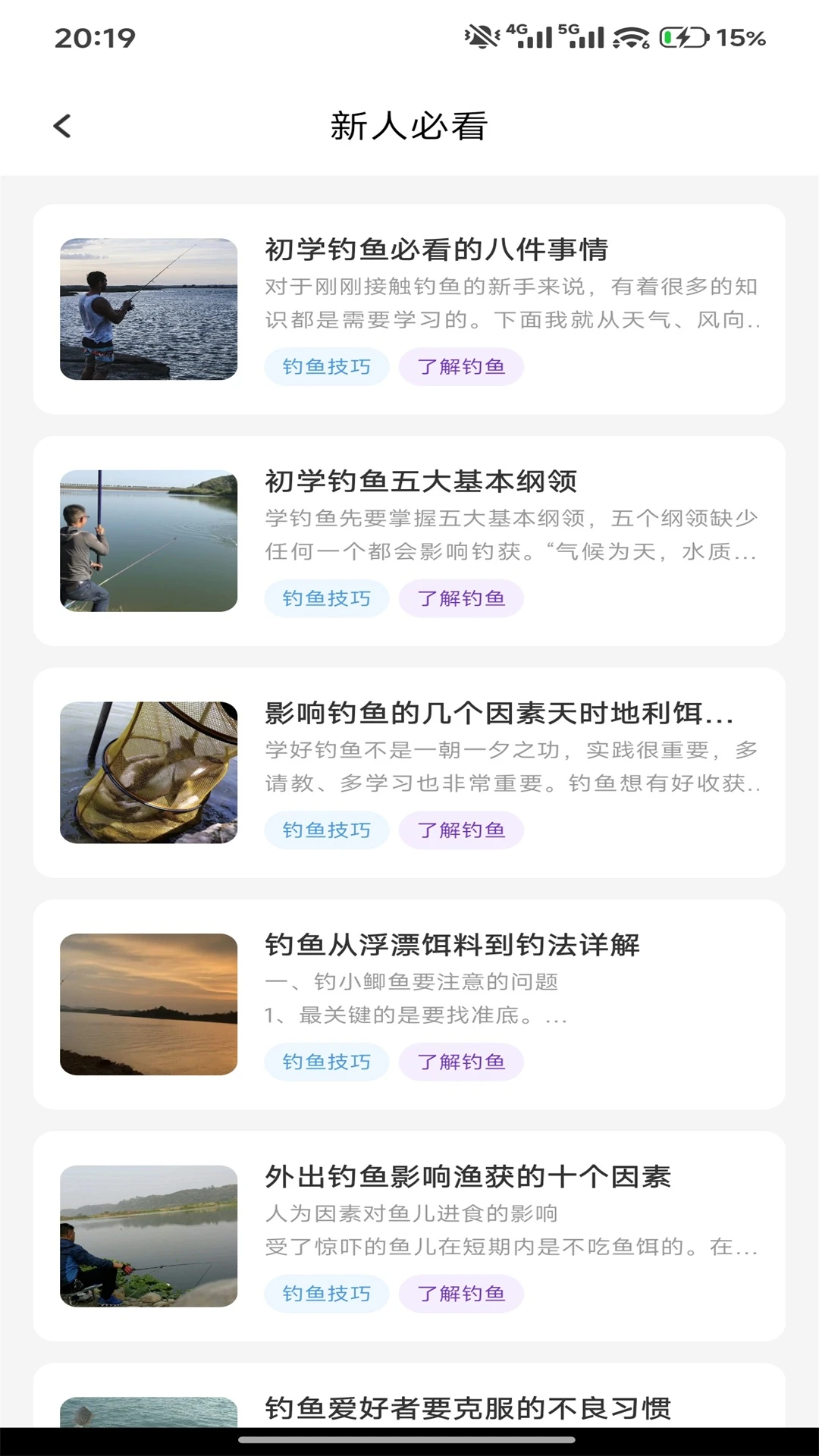链饷1.2 购物返利平台