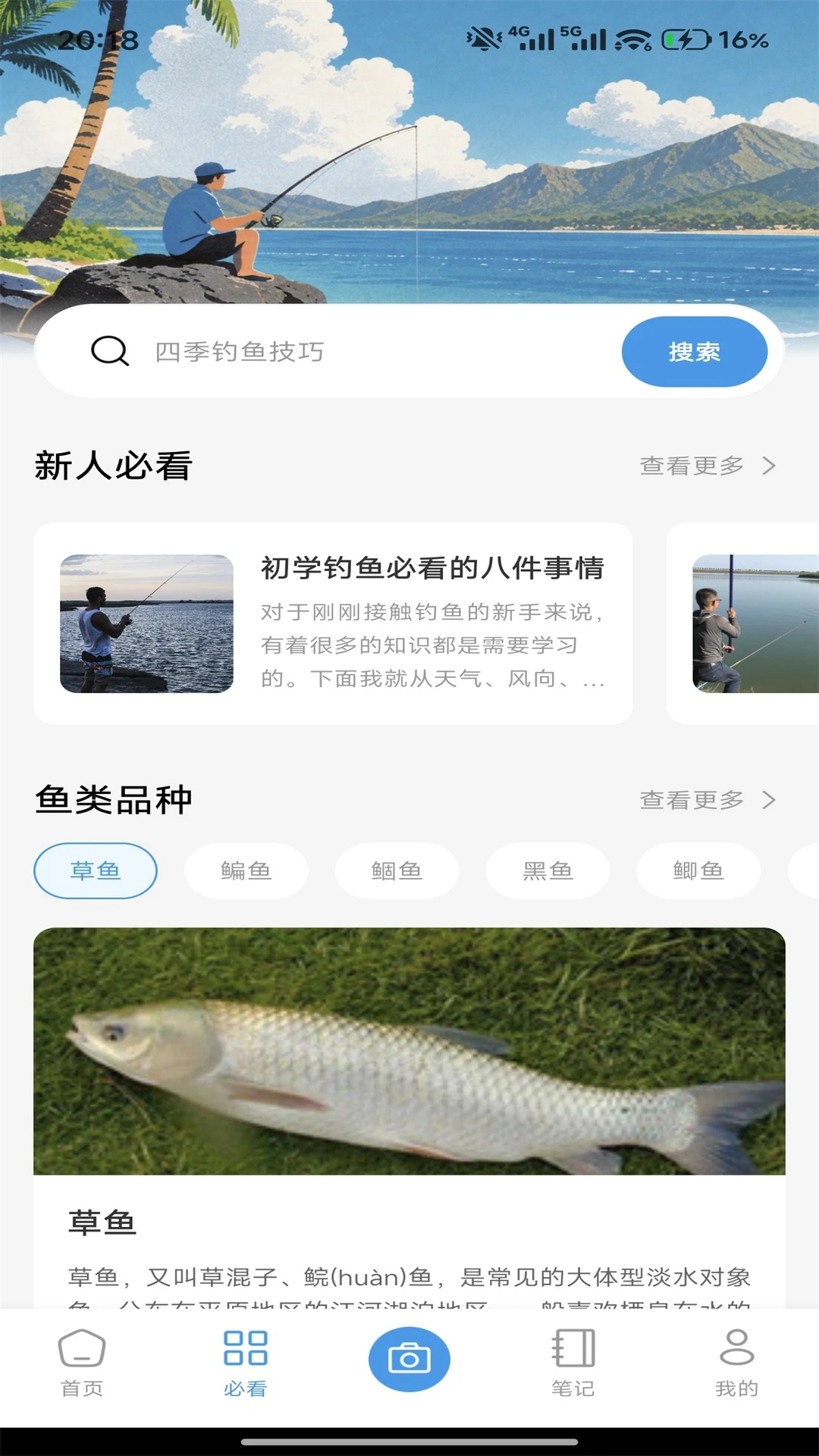 链饷1.2 购物返利平台