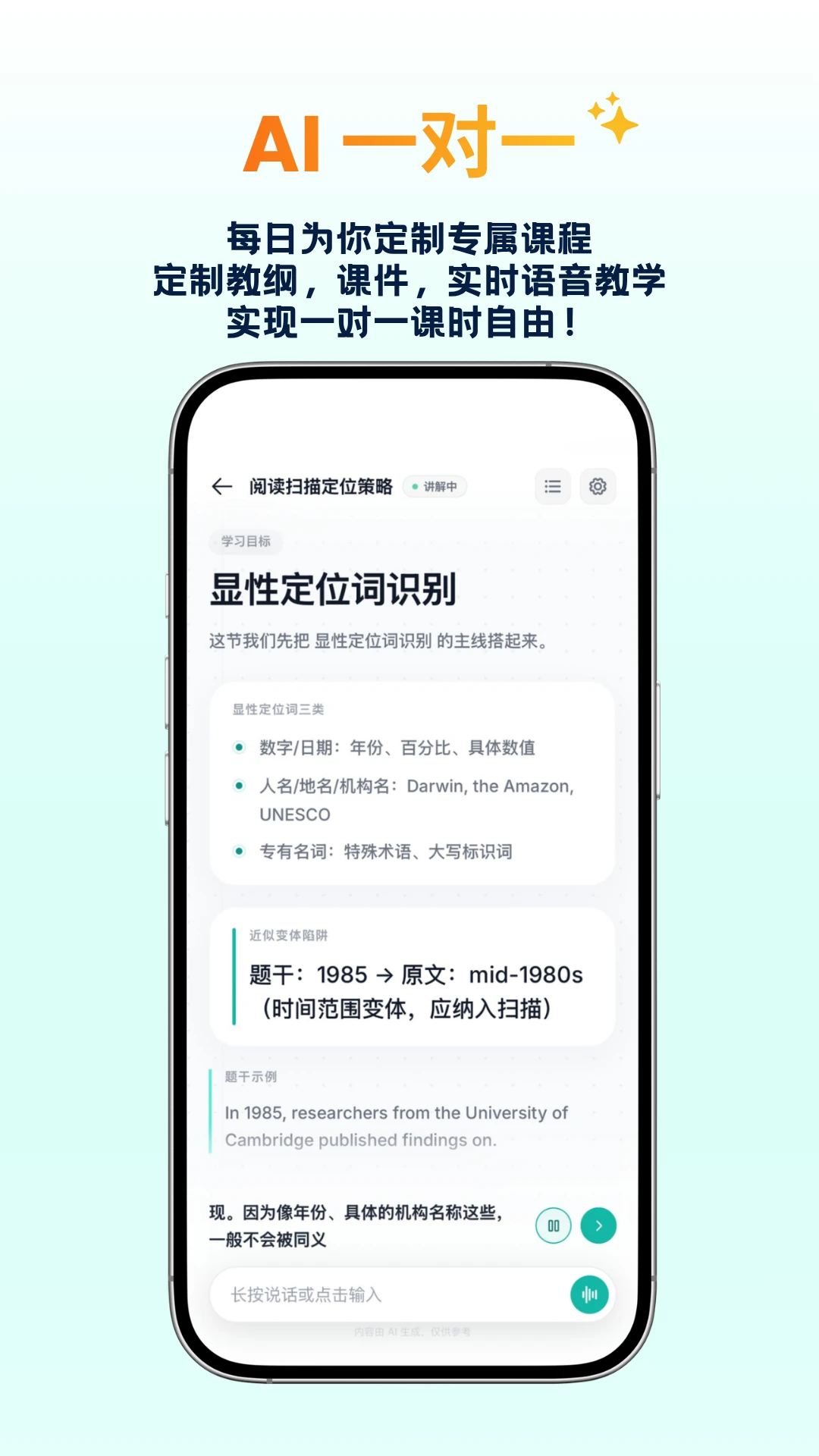 鹦鹉智学1.3.0 智能学习助手