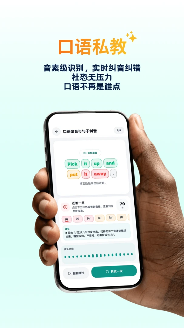 鹦鹉智学1.3.0 智能学习助手