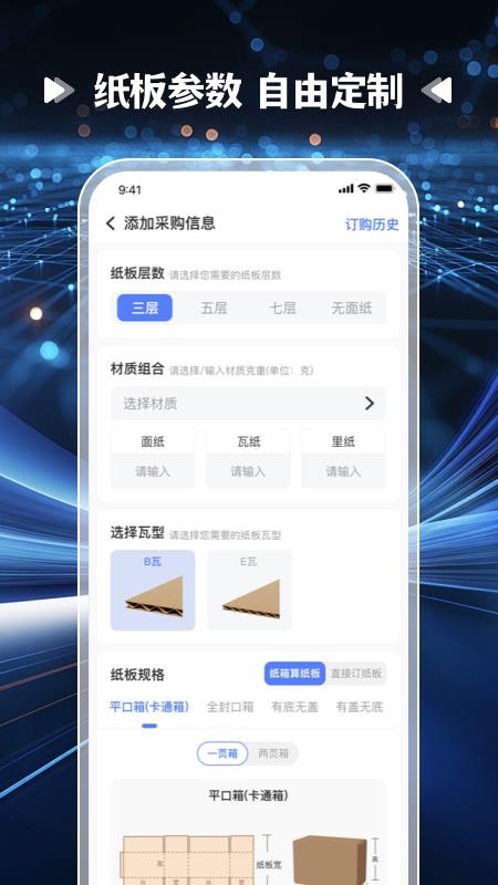 爱拼材会营 安卓版 使用界面
