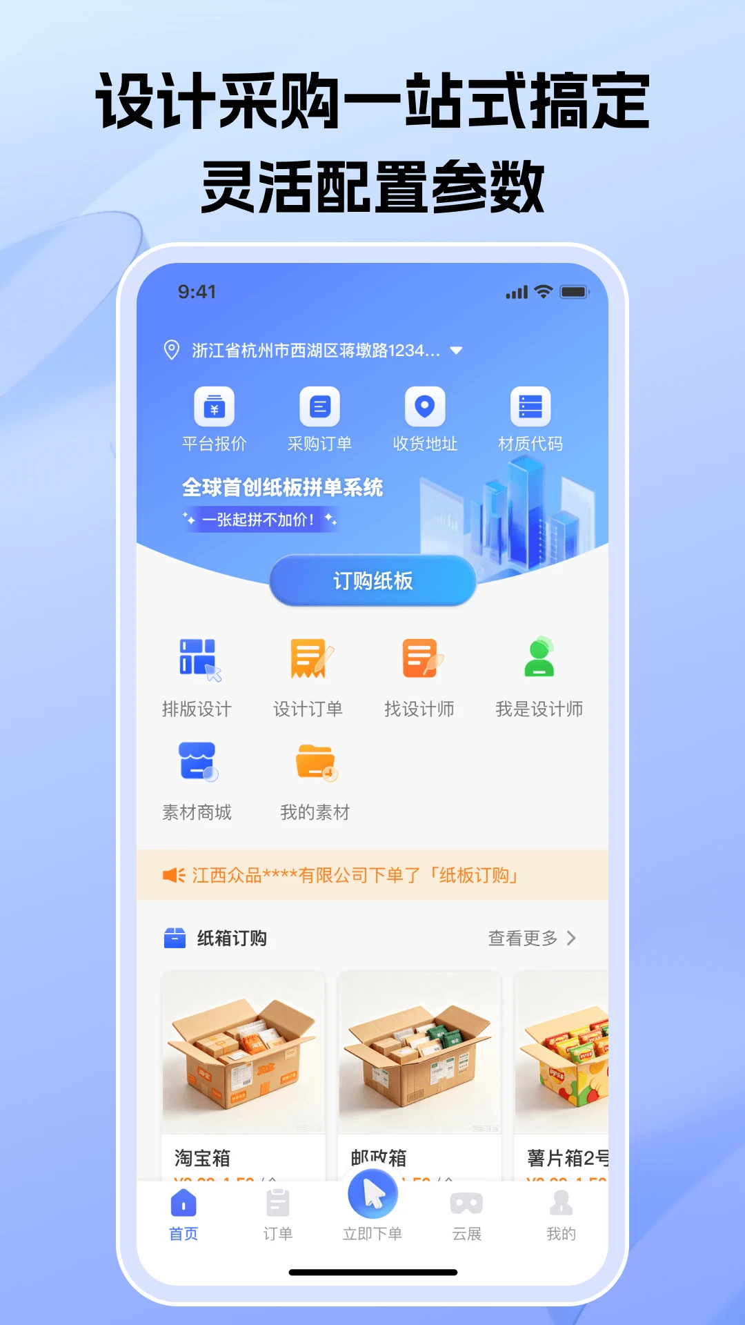 爱拼材会营2.5.0 积木拼搭辅助