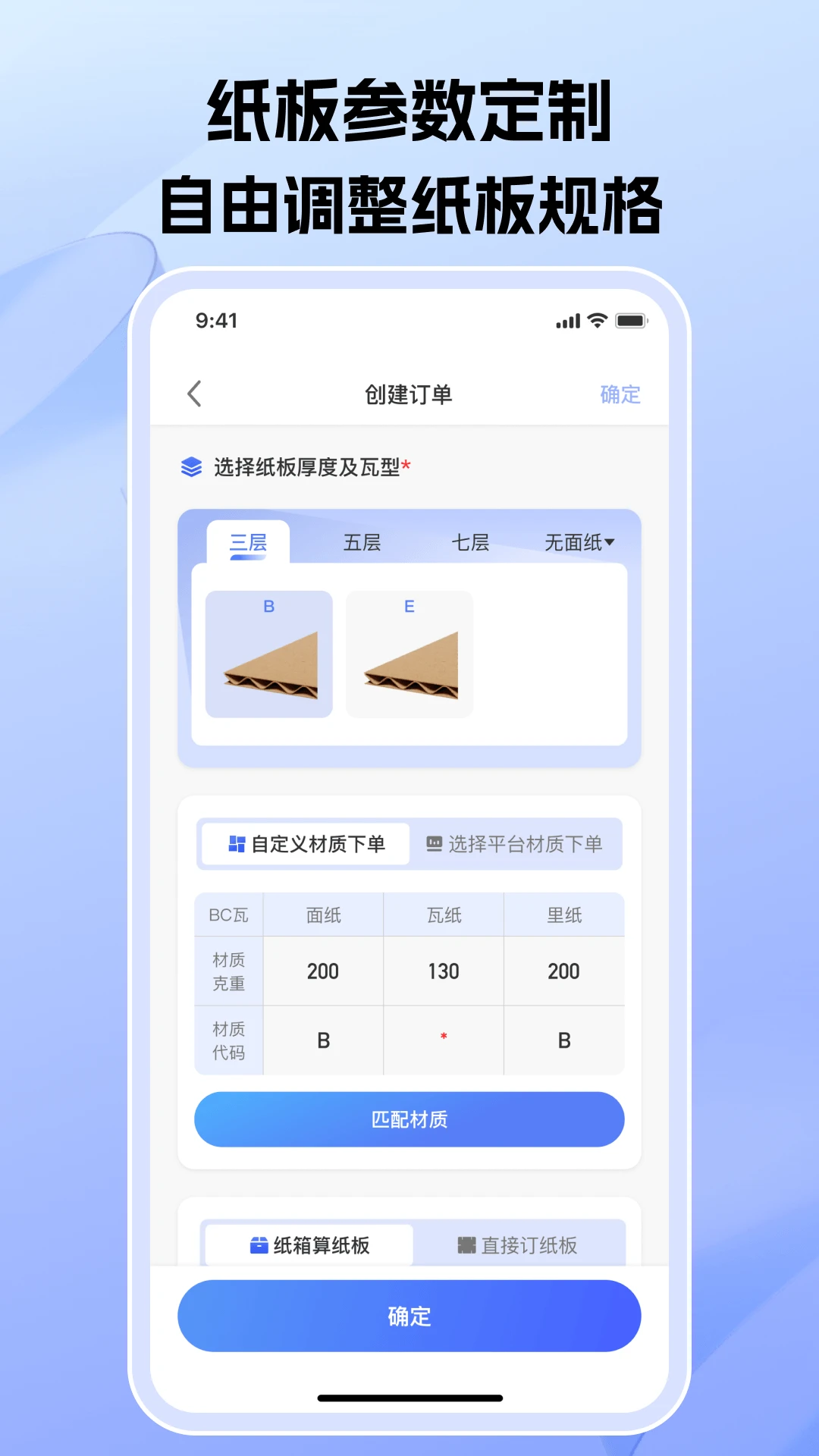 爱拼材会营2.5.0 积木拼搭辅助