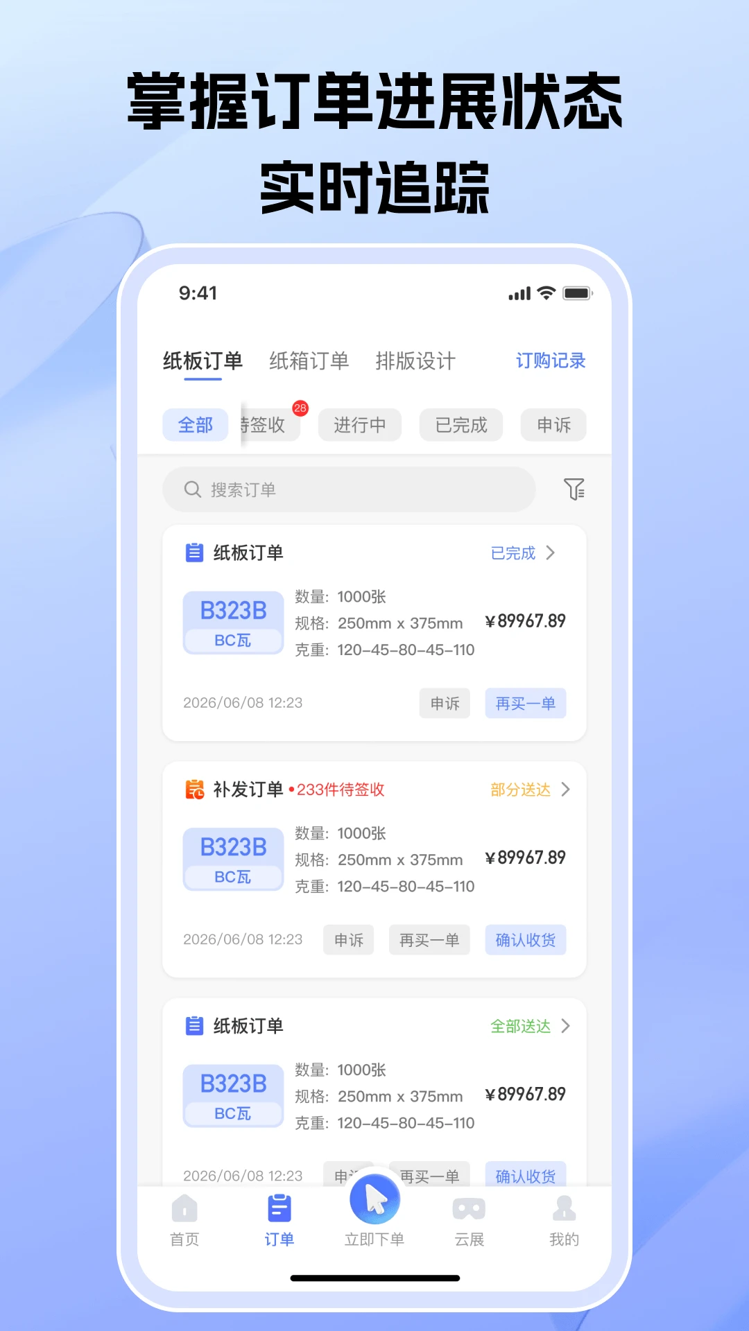 爱拼材会营2.5.0 积木拼搭辅助