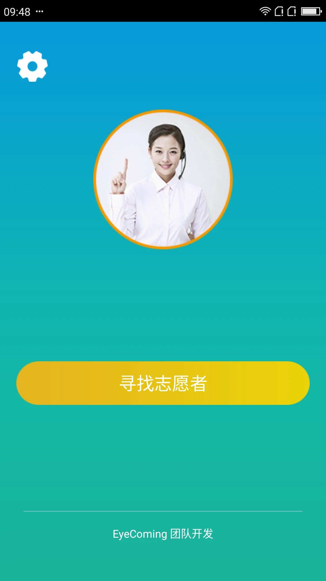 小艾帮帮2.1.261004 视障辅助