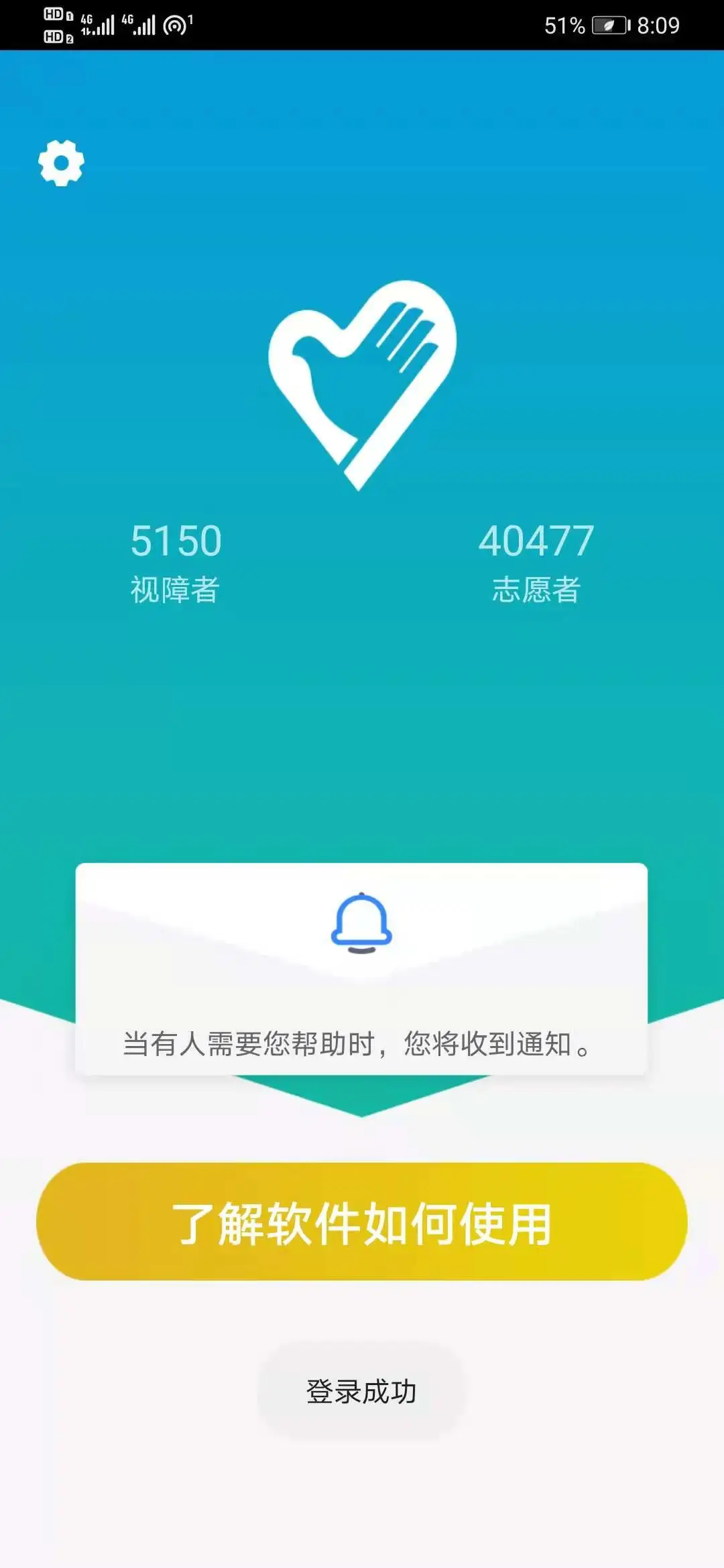 小艾帮帮2.1.261004 视障辅助