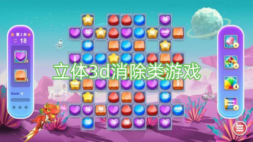 立体消除手游官方版(Sea of Squares)游戏关卡界面和得分结算画面