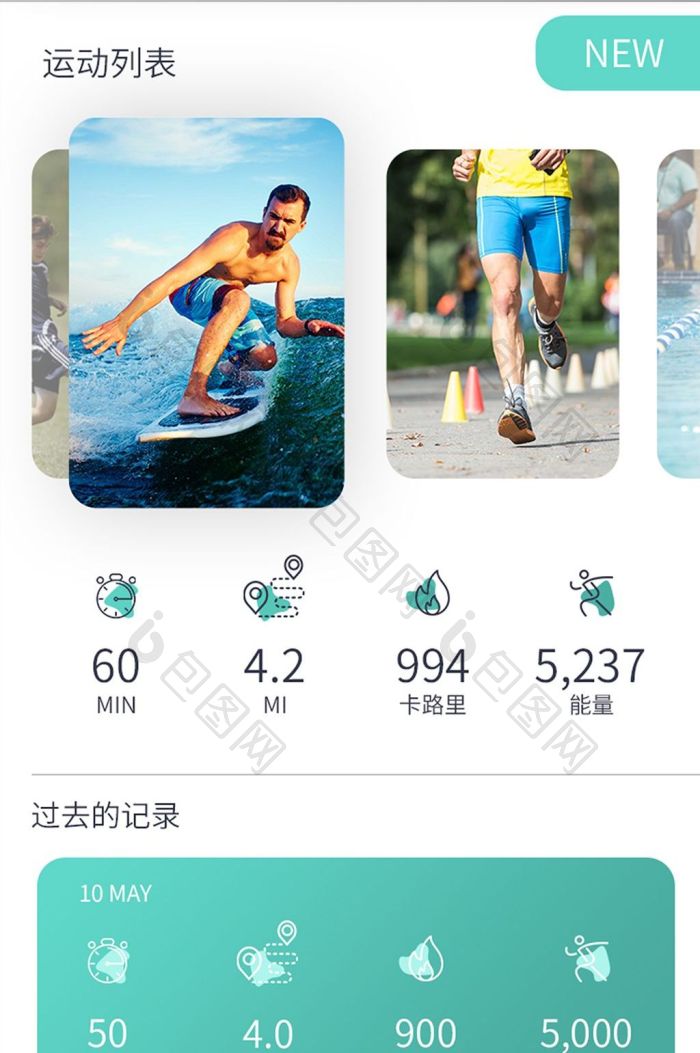 扑溜运动记录软件下载后使用界面展示 包含扑溜运动记录软件下载
