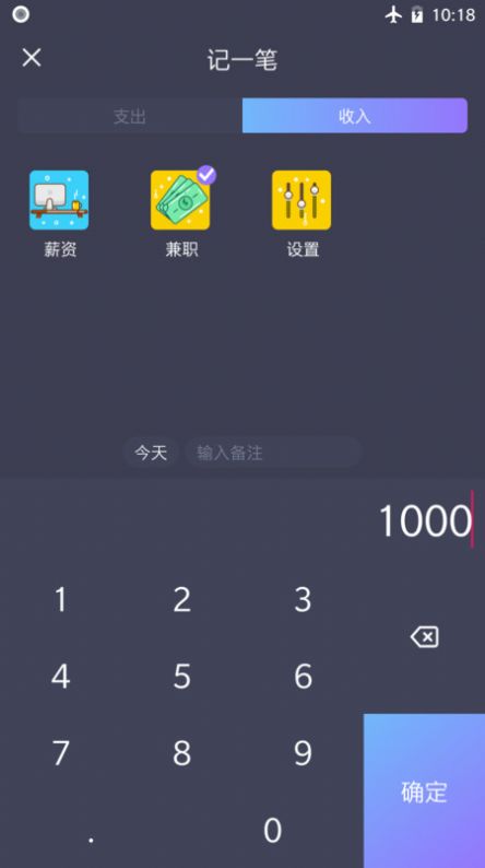 扑溜运动记录软件下载安装步骤截图 包含扑溜运动记录软件下载