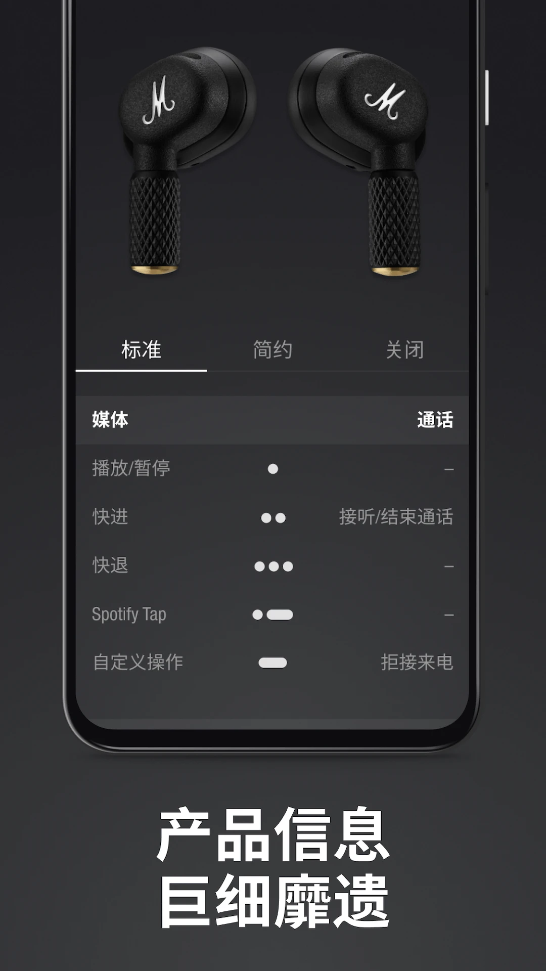 Marshall Bluetooth(马歇尔蓝牙)3.9.0 音箱控制