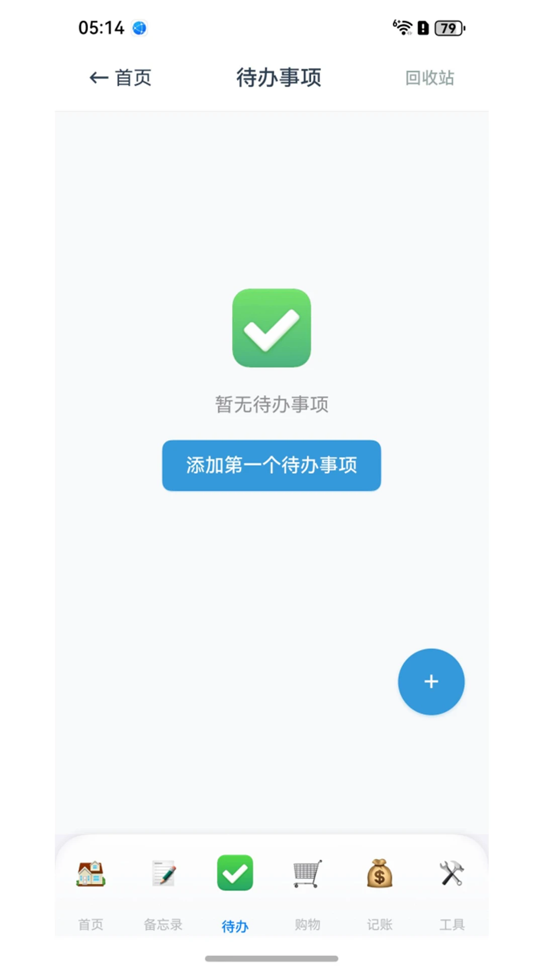 轻笺墨5.3.1 极简笔记记录