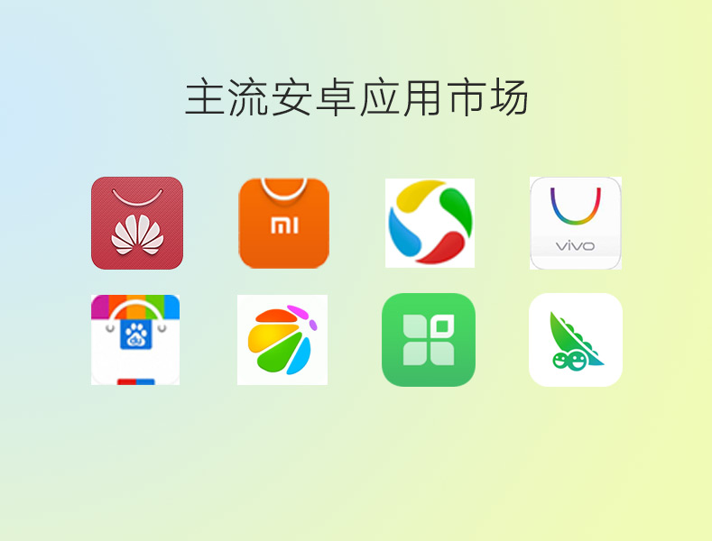 用啥app手机下载安卓版第三方市场对比截图