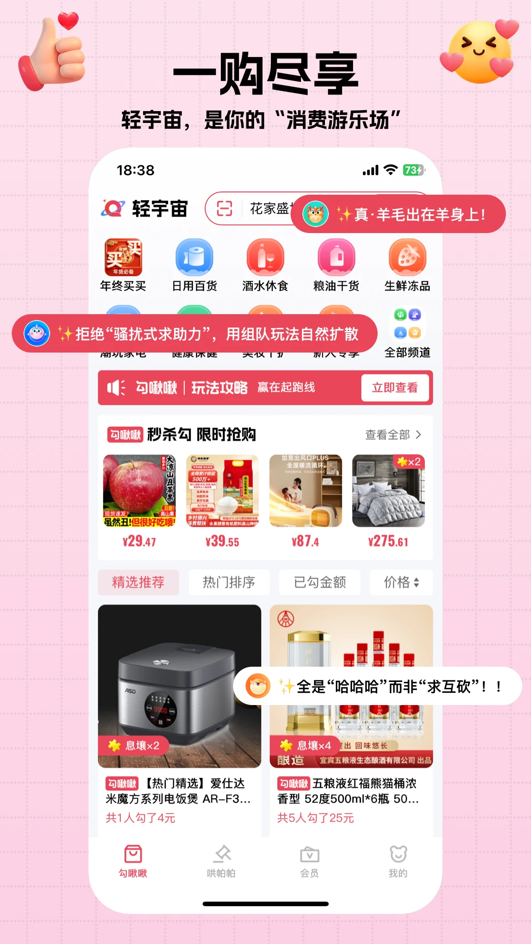 轻宇宙1.5.4 轻量购物平台