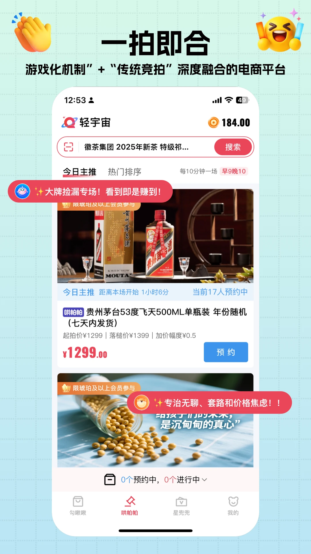 轻宇宙1.5.4 轻量购物平台