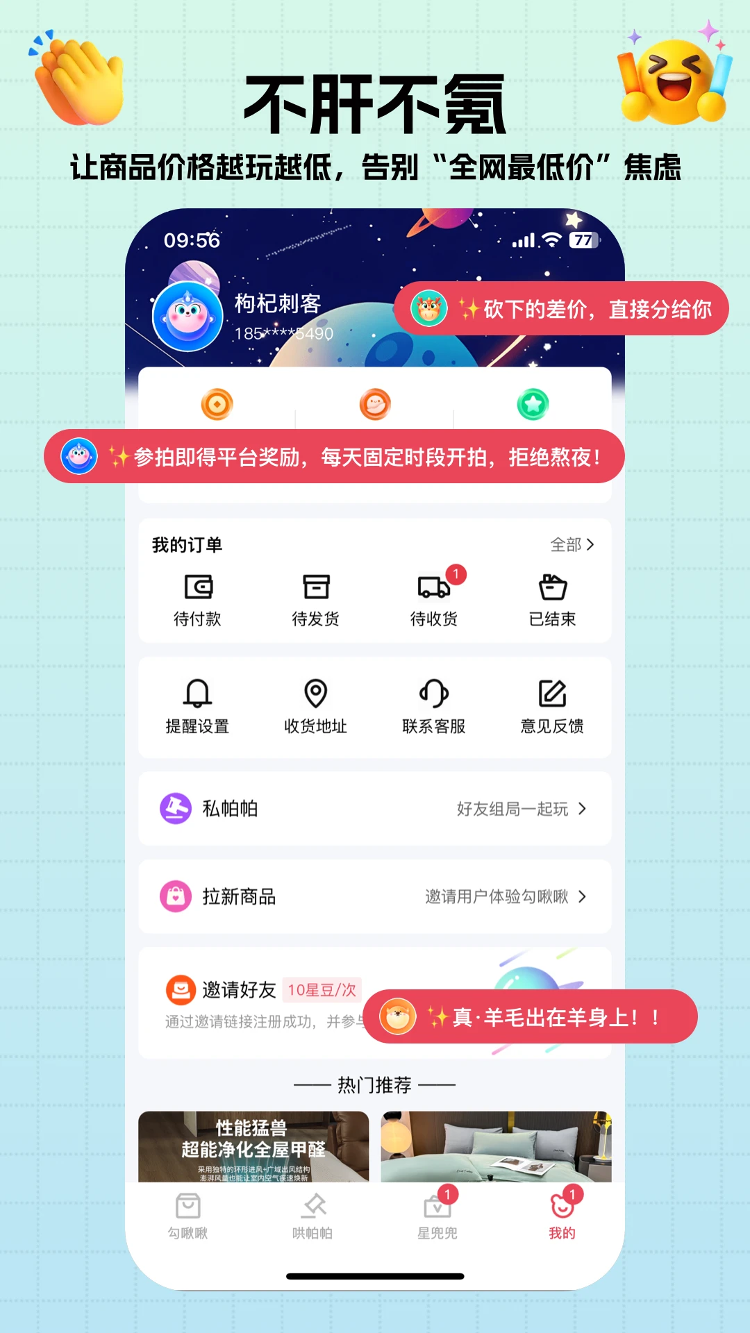 轻宇宙1.5.4 轻量购物平台