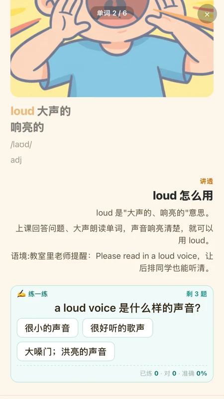 卡咪单词打卡1.26.0 英语背单词打卡